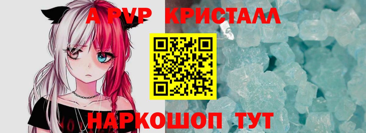 Alpha-PVP Соль  A PVP VHQ  Северск  Вход с VPN 