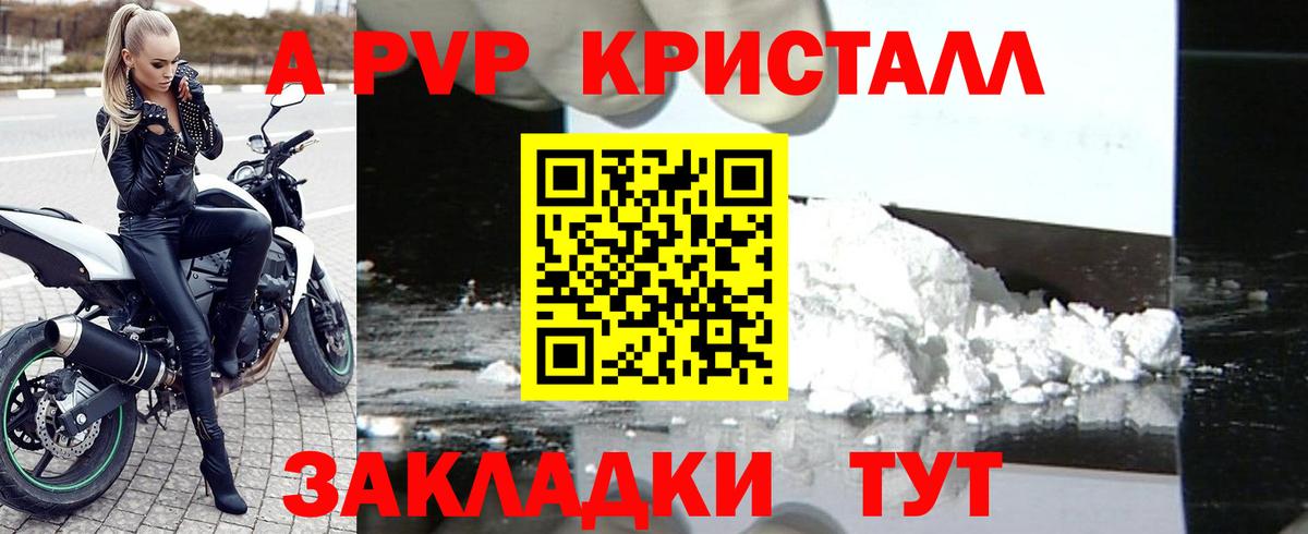 A-PVP СК КРИС Северск
