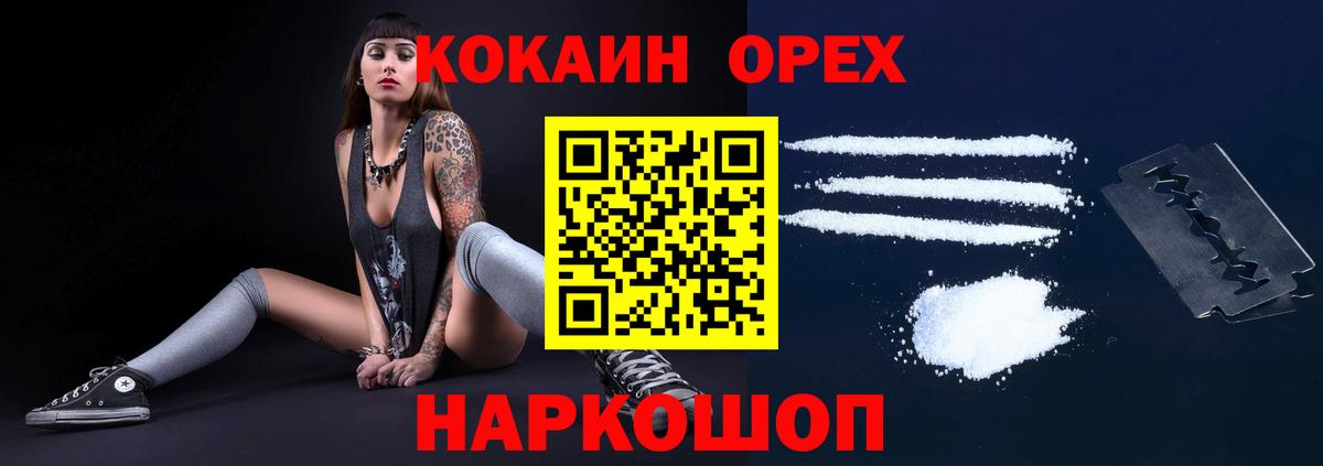 COCAIN Columbia Северск