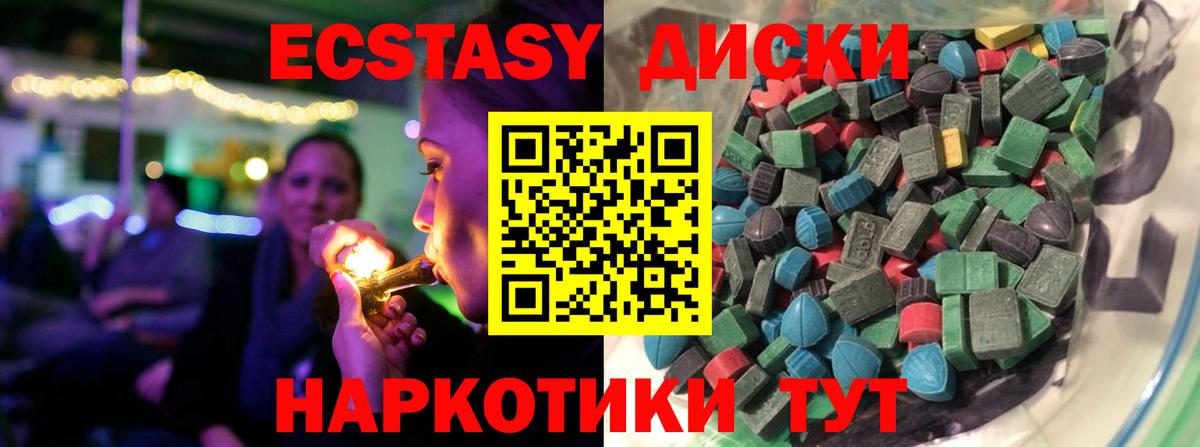 ЭКСТАЗИ  Экстази 280мг  Вход с VPN  Северск  Экстази Дубай 