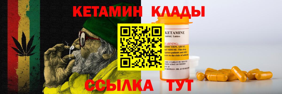 Северск  КЕТАМИН ketamine  Вход с VPN  КЕТАМИН ketamine 