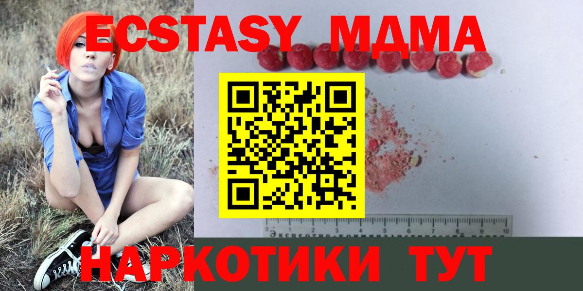 МДМА Molly Северск