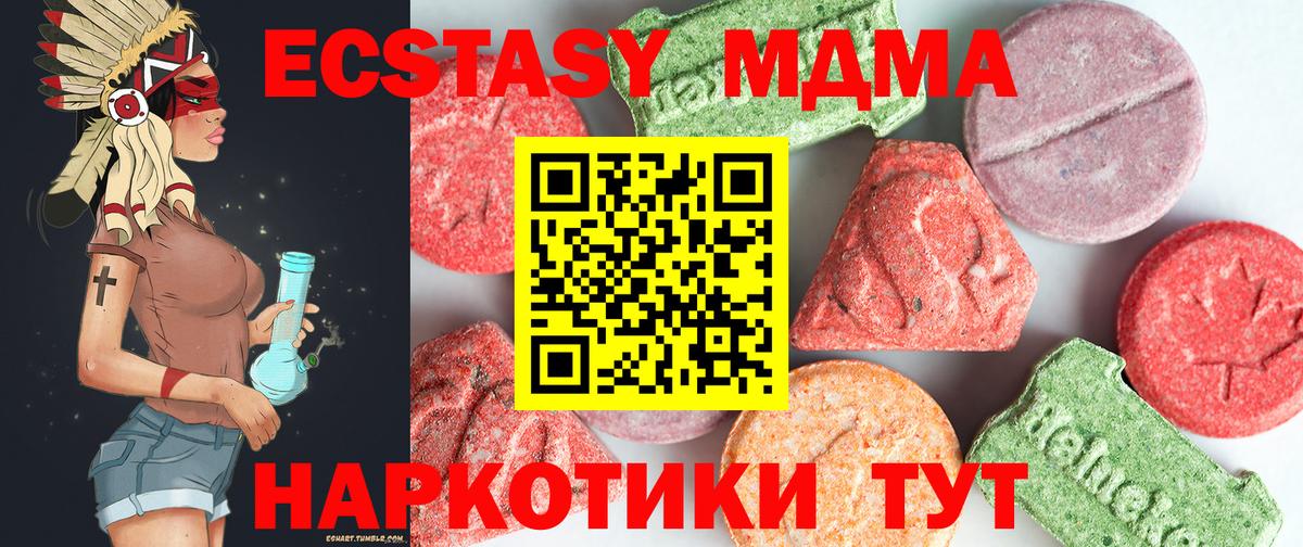 МДМА Molly  MDMA  Северск  Вход с VPN 