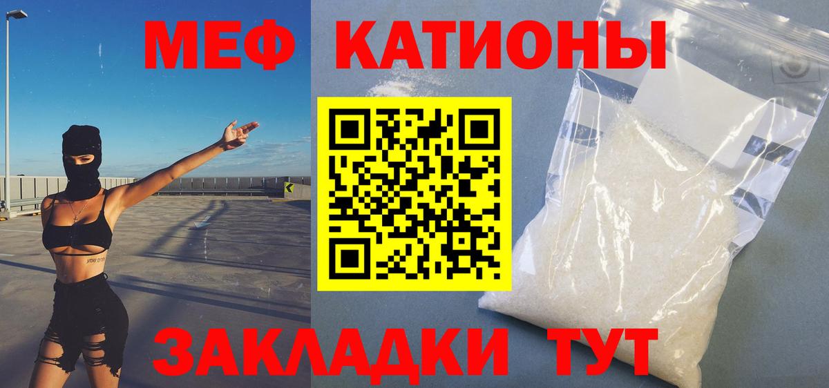 Меф мяу мяу мука Северск
