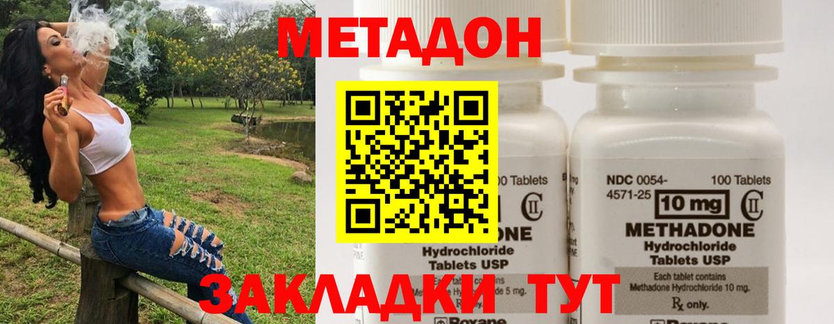 Метадон мёд  МЕТАДОН белоснежный  Вход с VPN  Северск 