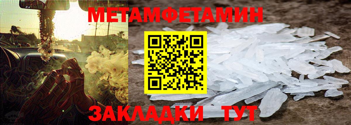 Северск  Первитин  Вход с VPN  МЕТАМФЕТАМИН винт 