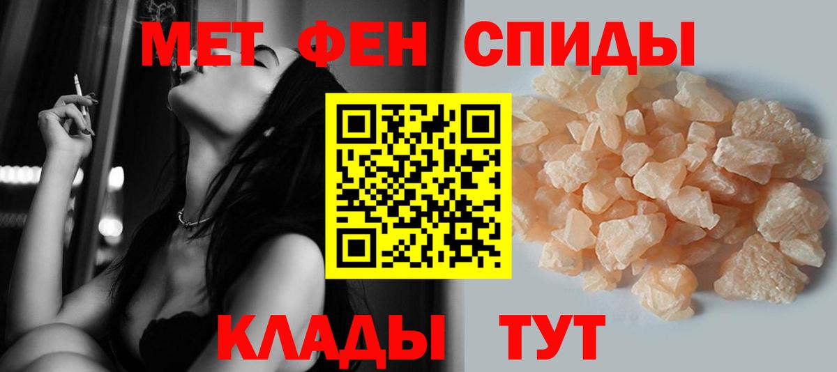 Первитин мет Северск
