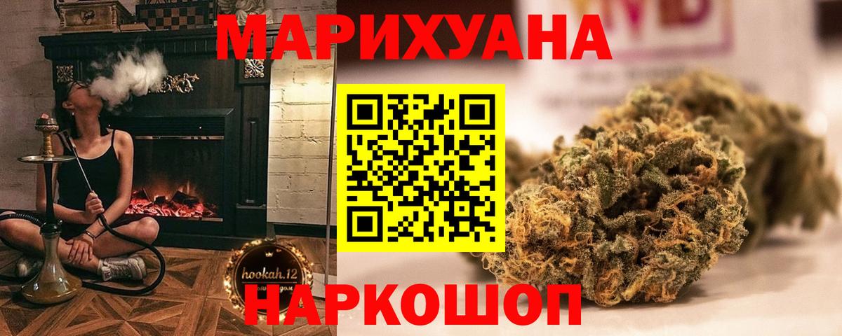 Северск  Канабис OG Kush  Вход с VPN  Шишки марихуана тримм 